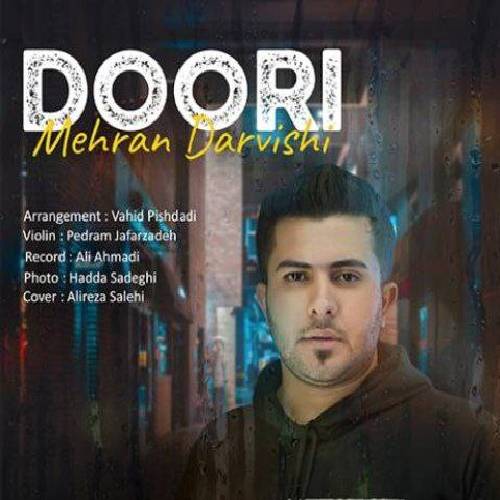 مهران درویشی هوکاری دویری بالاگد نویمه کم خصه بیه پیم